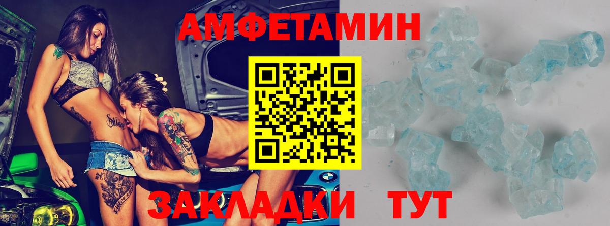АМФЕТАМИН VHQ  Вход с VPN  АМФЕТАМИН  Кировск 
