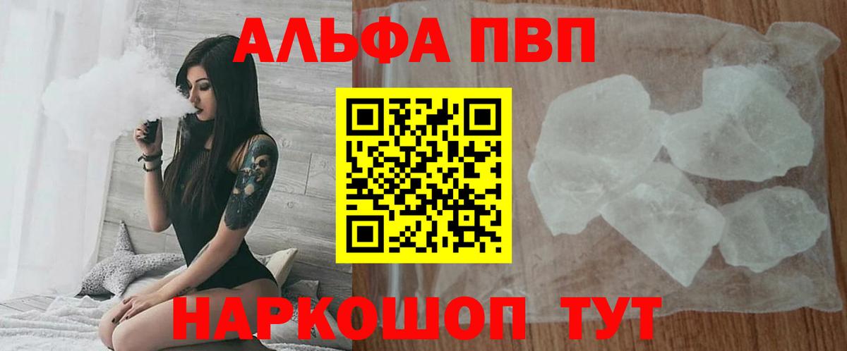Alpha-PVP СК КРИС Кировск