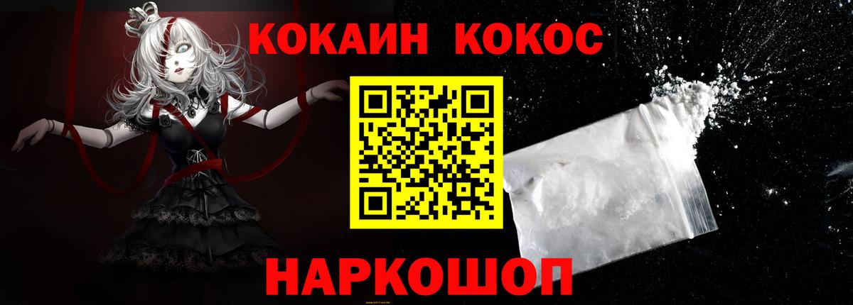 Кировск  Cocaine Колумбийский  Вход с VPN  Cocaine Columbia 