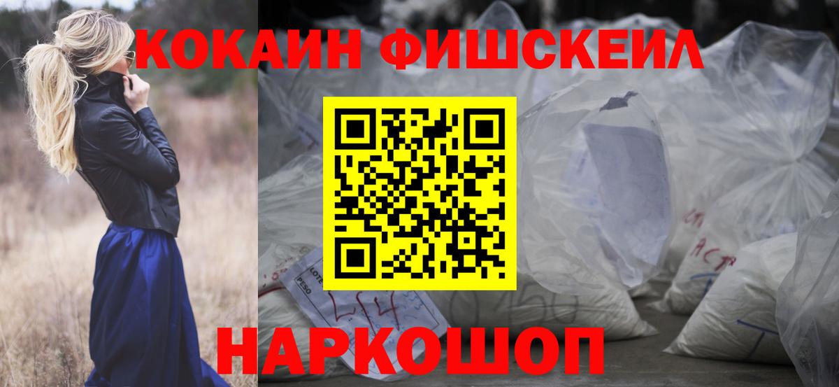 Кокаин 97% Кировск