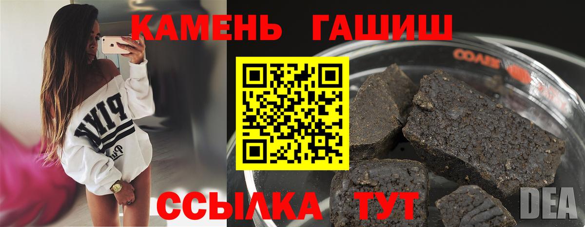 цены наркотик  ГАШ убойный  Кировск  Вход с VPN  ГАШИШ убойный 