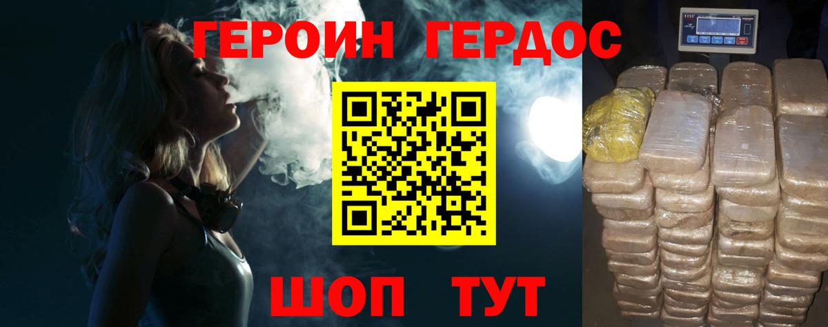Героин гречка  Вход с VPN  Героин  Кировск 