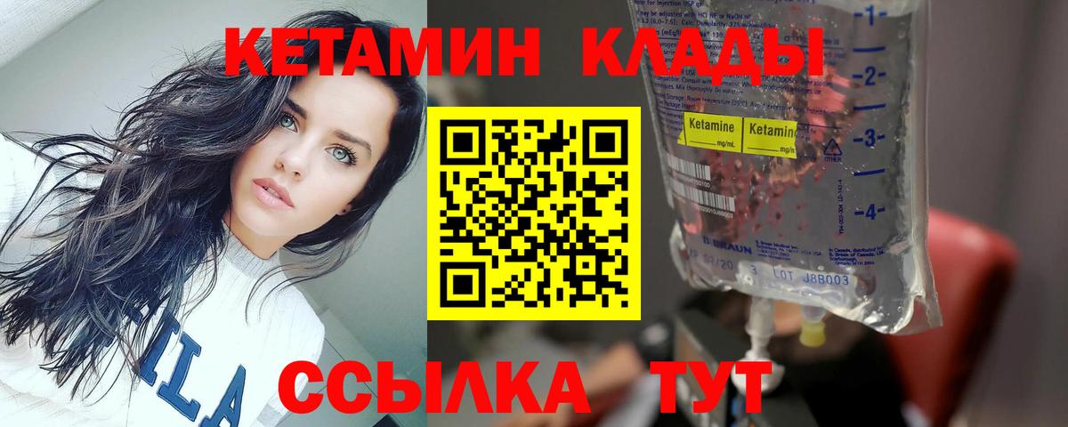 КЕТАМИН ketamine  КЕТАМИН VHQ  Кировск  Вход с VPN 