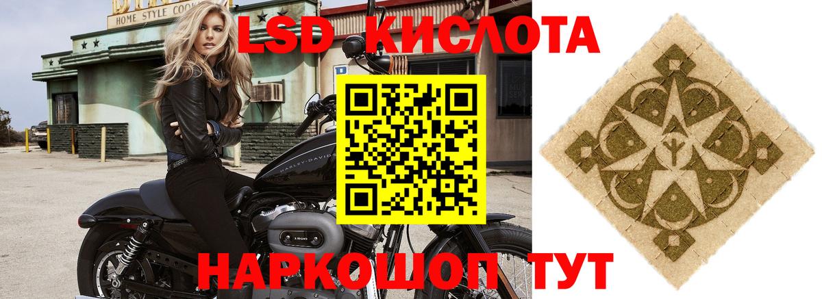 Лсд 25 экстази кислота Кировск