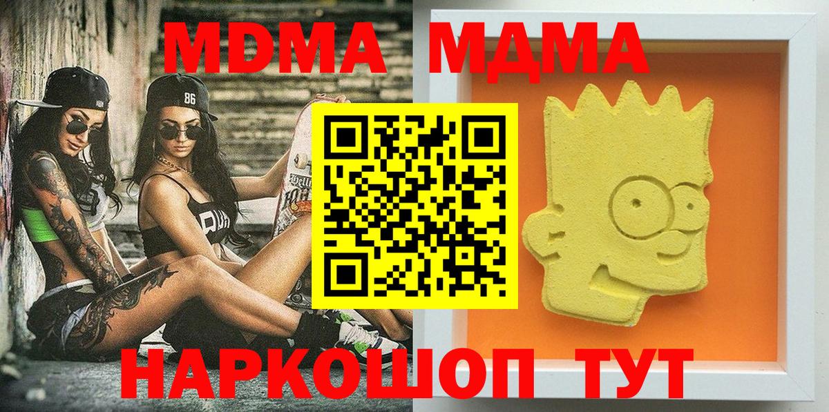 MDMA Molly Кировск