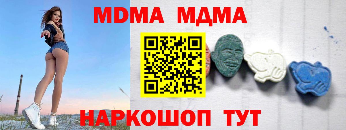 Кировск  МДМА молли  MDMA Molly  МДМА  Вход с VPN 