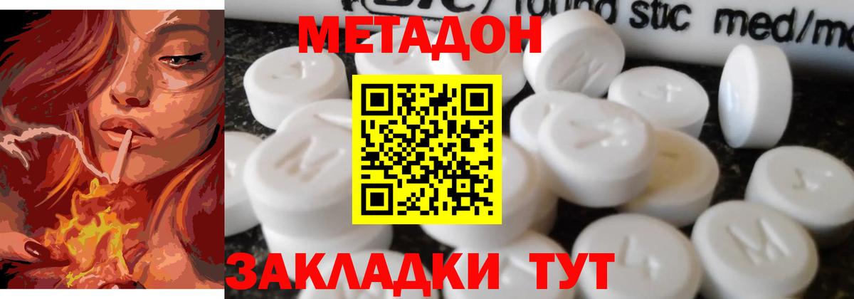 МЕТАДОН кристалл  Вход с VPN  Кировск  Метадон мёд 