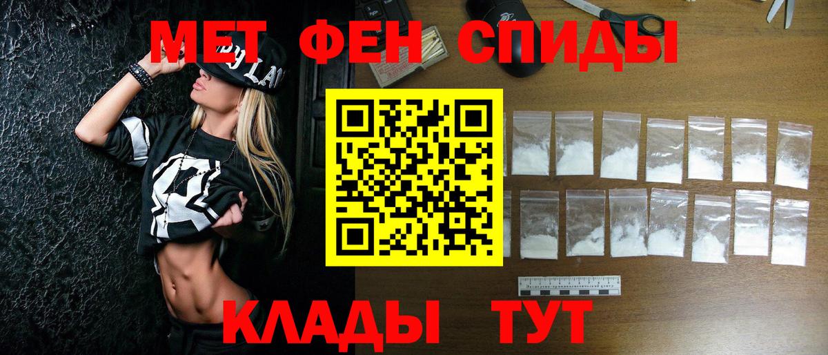 Кировск  МЕТАМФЕТАМИН Декстрометамфетамин 99.9%  МЕТАМФЕТАМИН Декстрометамфетамин 99.9%  Вход с VPN 