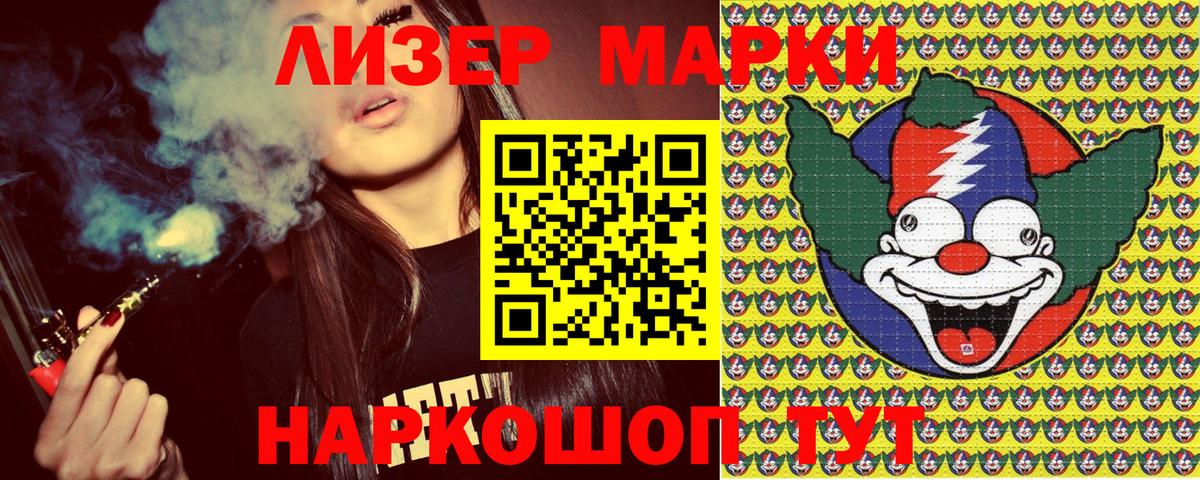 Марки N-bome 1,8мг  Вход с VPN  Кировск 