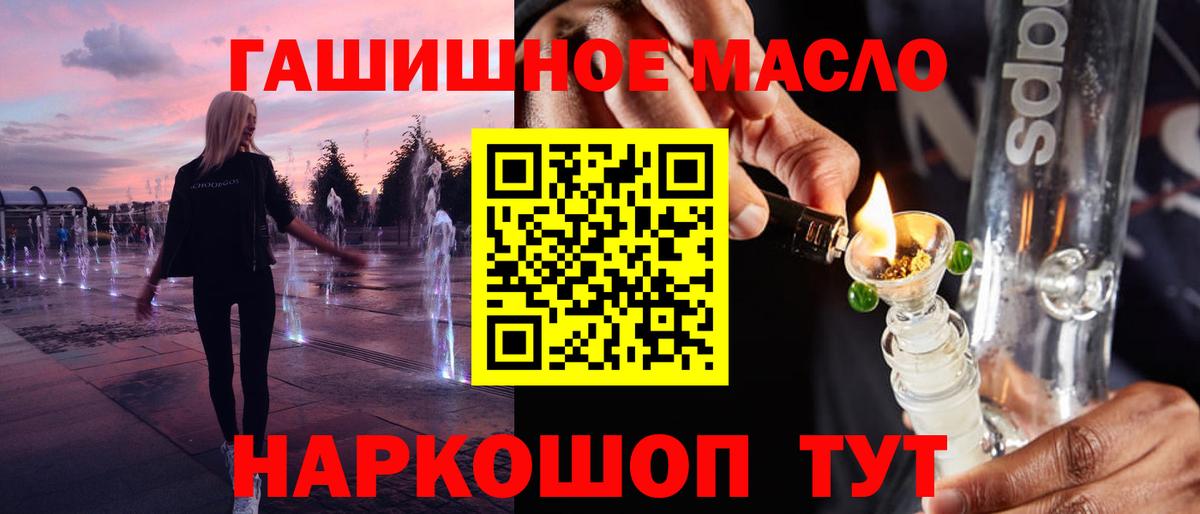 ТГК THC oil  ТГК гашишное масло  Кировск  Вход с VPN 