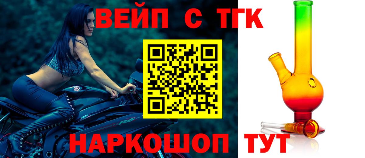 Дистиллят ТГК THC oil Кировск